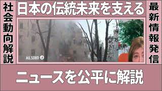 敗北コース確定。ロシア側の軍事ブロガーらが悲鳴を上げるウクライナ軍の戦略爆撃。攻守逆転の大型ドローン攻撃。ウクライナが四ヶ月連続で優勢。ウクライナ情勢・戦争の最新ニュース解説