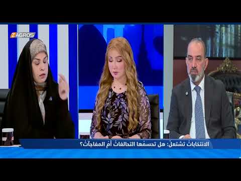 فيديو | زينب البصري: السوداني استغل موارد الدولة بعد دخوله لانتخابات البرلمان #هيفاء_الحسيني