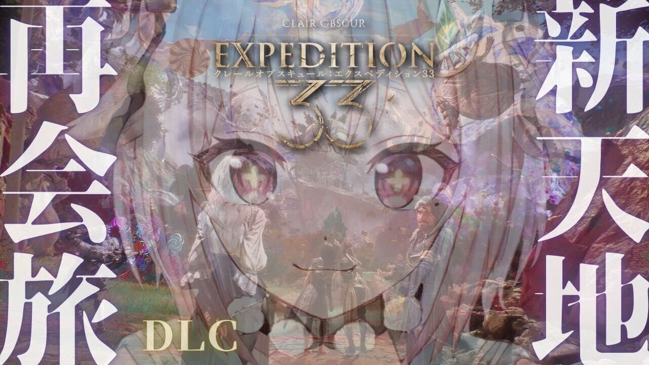 【 Clair Obscur: Expedition 33 】祝🎉GOTY!無料大型アップデート「Thank You Update」やるぞ。( 恐ろしくも美しい世界 )【 にじさんじ┊︎葉山舞鈴 】