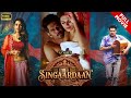 SINGARDAAN Newmovie Amar Upadhyay RANGEEN TV