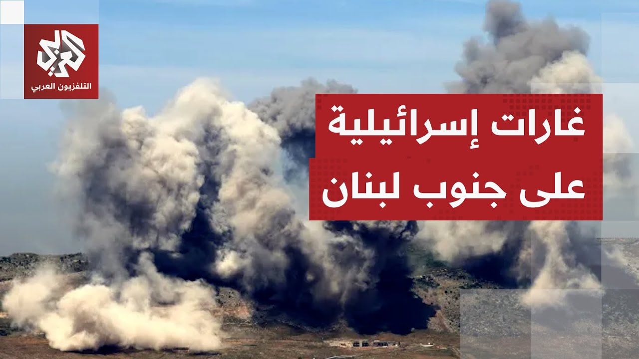 جيش الاحتلال ينفذ سلسلة غارات على مواقع جنوبي لبنان.. ماذا تكشف من تفاصيل حتى 