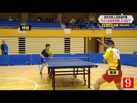 Campeonato de tênis de mesa para iniciantes na escola secundária da província de Nagasaki [NCC Sports Spirit☆Nagasaki]