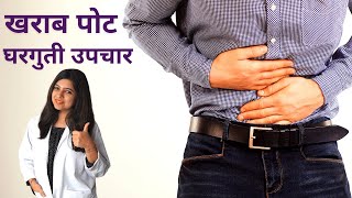 3 Home Remedies For Upset Stomach - Marathi