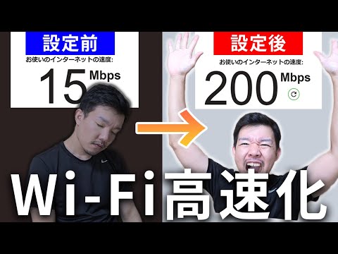 WiFi 速度: 速度に影響を与える 5 つの要素