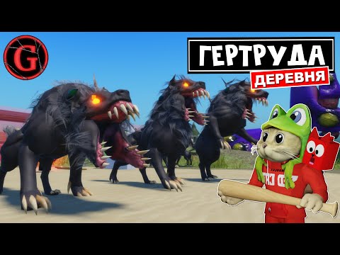 ПРОКЛЯТАЯ ДЕРЕВНЯ в игре ГЕРТРУДА роблокс | Gertrude Horror Story roblox | Полное прохождение