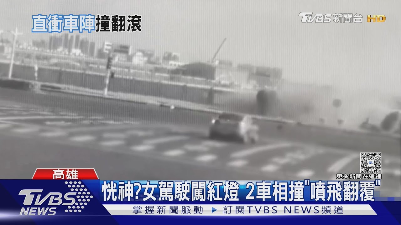 恍神?女駕駛闖紅燈 2車碰撞「噴飛翻覆」車撞爛