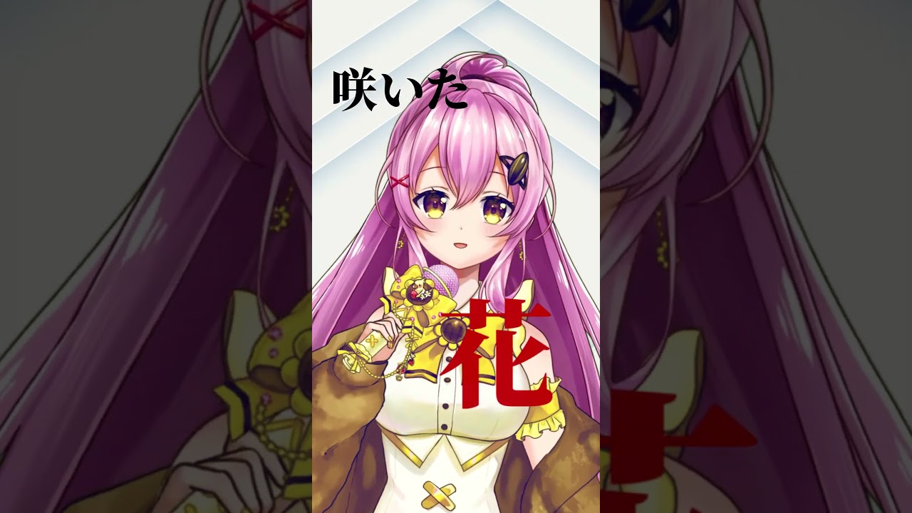 「ROSE」歌ってみた🌹 #shorts #hana #歌ってみた #vtuber