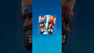 은근 재밌다는 클로 신규모드 - Deck Guide by Sunny