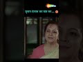 ये जुबान संभाल के बात कर Amrishpuri Benaambadsha Shorts