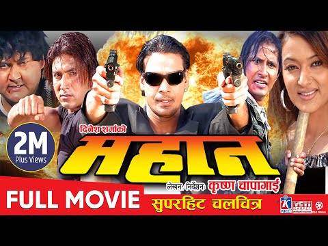 MAHAN - Nepali Full Movie || Biraj Bhatta, Jharana Thapa, Arjun Karki, Jaya Kishan Basnet, Rose Rana