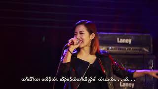 တၢ်အဲၣ်ထီဘိလီၢ်မုာ်သီ cover