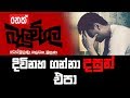 balumgala-18-10-2017