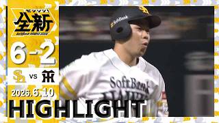 【ハイライト】近藤が2打席連続ホームランを放つ！6月10日（水）vs阪神