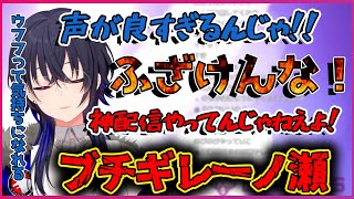 ブチギレながら藍沢エマのマイクラ配信の良さについて語る一ノ瀬うるは【切り抜き/一ノ瀬うるは】