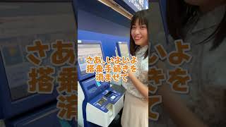 大学生＆アラサー女子が出稼ぎ旅へ出かけたら？ #shorts