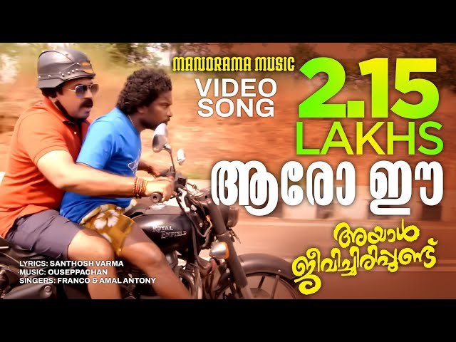 Aaro Eee Yaathrayengo