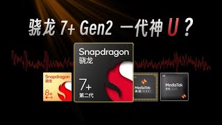 [討論] 中階CPU大對決 7+Gen2/天璣8200/9000/8+G