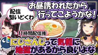 コメントに現れた夜見に配信を任せてラーメンを食べに行く早瀬走【にじさんじ/切り抜き/早瀬走/夜見れな/#にじARK】