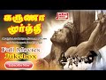 Karuna Moorthy Vijay Sandhar Jakkiya Tamil Devotional Hit Full Movie