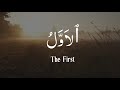 Al Asma Ul Husna 99 Name Of Allah SWT