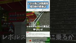 ドラクエ10 レボルスライサーに状態異常はのるかのらないか解説
