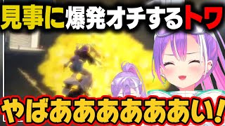 [Vtub] 常闇towa炎上了