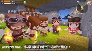 迷你世界生存实况 欢迎各位粉丝来帮忙，人多就是力量大！