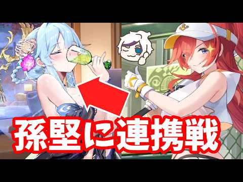 「放置少女で孫策と幻孫堅の最強連携！驚愕の回復力とは？」