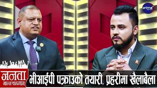 रास्वपा सांसद डा. धनञ्जय रेग्मीको खुलासाः बालेनको गोप्य तयारी, रविले साथ दिने, सुधनले फायर खोल्ने