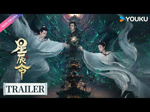 Trailer of 星辰令 (2024)