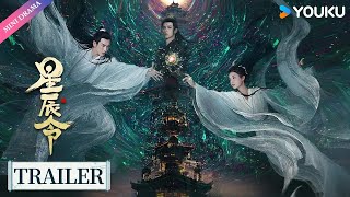 【Trailer】【星辰令 Calling From The Galaxy】定档预告！全员巅疯！顶“疯”相见💥 | 张天启 张楚寒 | 爱情 | 优酷 YOUKU