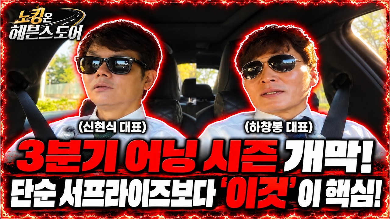 [Ep 5-1] "예탁금 100조 장세, 코스닥 1,000p 돌파를 결정지을 단 하나의 지표 #CPI #기준금리 #고객예탁금 │ #하