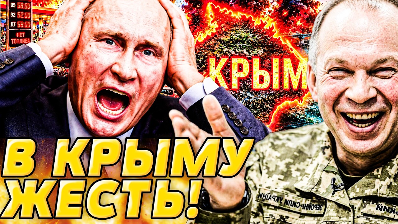 💥ЭТО ЧТО-ТО! ВСУ ДАЛИ ЖАРУ!  КРЫМ ВЕРНУЛИ УКРАИНЕ! ЭТОГО ПУТИН БОЯЛСЯ БОЛЬШЕ ?