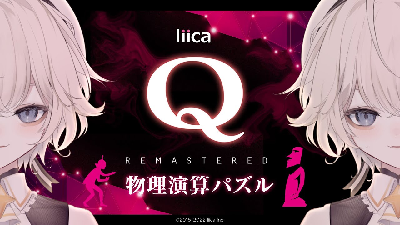 Q REMASTERED