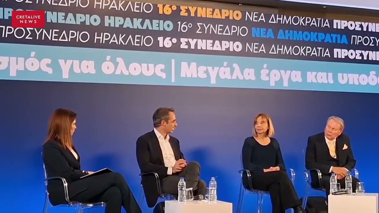 Προσυνέδριο της ΝΔ στο Ηράκλειο: Ο Κ. Μητσοτάκης κλείνει τις εργασίες της διοργάνωσης