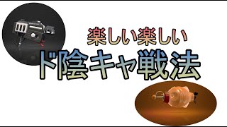 【スプラトゥーン２】ラピッドブラスターでガチヤグラ