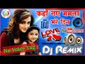 Kaha Gaye Mamta Bhare Din Song Kaha Gaye Mamta Bhare Din Song Dj Remix No Voice Tag