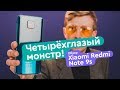 Xiaomi Redmi Note 9S 4/64GB Dual Sim Aurora Blue - відео