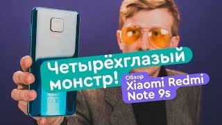 Xiaomi Redmi Note 9S 6/128GB White купить в интернет-магазине
