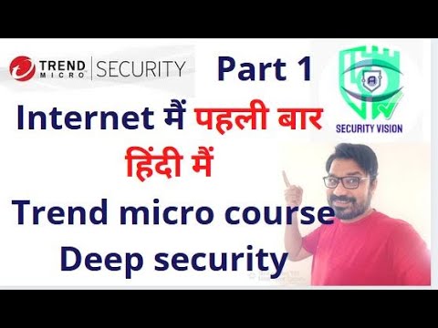 Trend Micro Deep security part 1