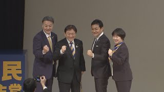 国民民主 地方議員倍増掲げ常設の選挙対策本部立ち上げ 党勢拡大狙う