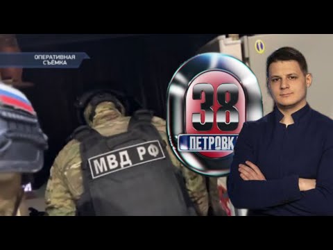 Утренние новости 17.01.26 Петровка 38 ЧП новый выпуск 17.01.2026