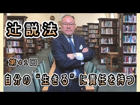 芸術・スポーツ文化学科 #41　自分の“生きる”に責任を持つ
