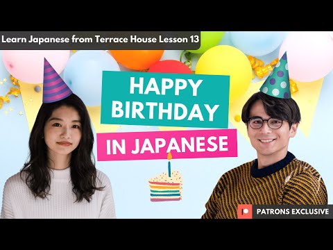 Japanese with Reality Show Terrace House Lesson 13 - Conversations on Birthday Parties