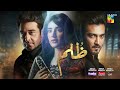 Zulm - Last Episode Teaser - Faysal Qureshi, Sahar Hashmi & Shehzad Sheikh - HUM TV