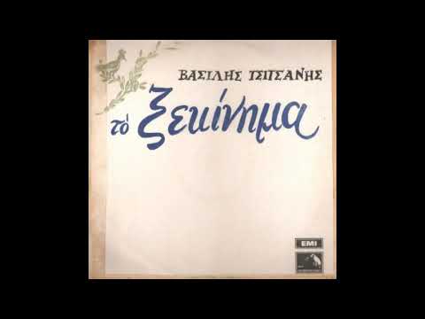 Video thumbnail for Όταν Πίνης Στην Ταβέρνα (Otan Pinis Sti Taverna)