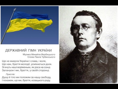 Михайло Вербицький - автор музики, відомої всьому світу