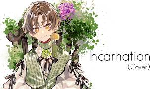 Incarnation / NELKE（Cover）- 叶ト実柚【 #花唄をうたって 】