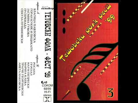 Секула Пупиновски - Магде