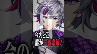 【たじたじ】不破湊とローレン・イロアス 2人の先輩から圧力を受ける叢雲カゲツ【にじさんじ公式切り抜きチャンネル】